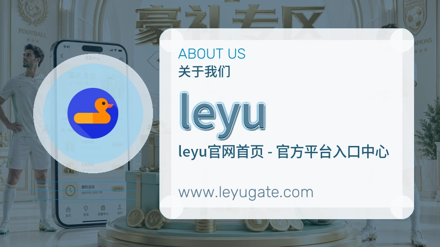<strong>leyu</strong>服务尺度介绍
