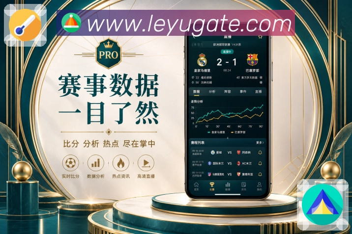 <strong>leyu</strong>APP清爽栏目展示