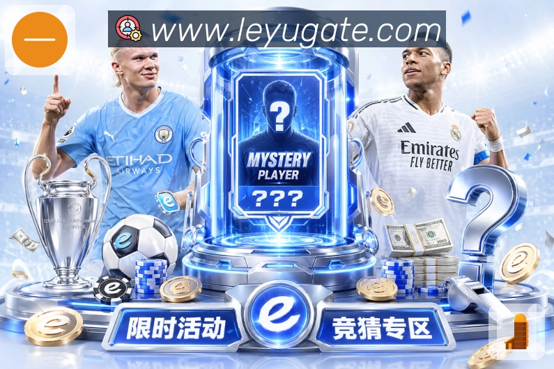 leyu Sports 官方视觉图